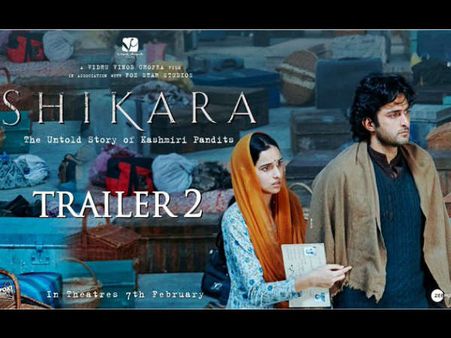 TRAILER: विधु विनोद चोपड़ा की फ़िल्म 'शिकारा'- इमोशनल और बेहद दमदार कहानी