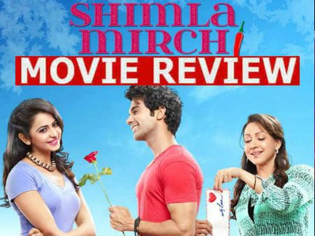 शिमला मिर्ची फिल्म रिव्यू - राजकुमार राव - हेमा मालिनी की अधपकी लव स्टोरी