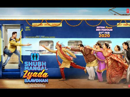 TRAILER: आयुष्मान खुराना की 