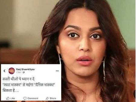 'ड्रीम गर्ल' के निर्देशक ने स्वरा भास्कर को कहा, 