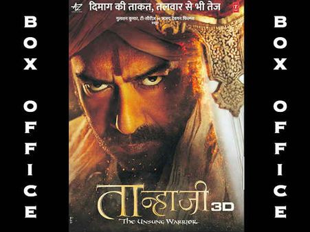 बॉक्स ऑफिस पर दूसरे दिन तानाजी की 47 प्रतिशत की उछाल, अजय देवगन की लय भारी