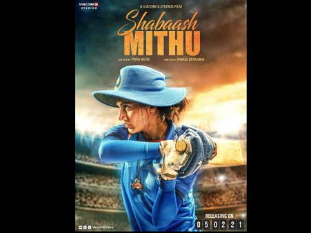 शाबाश मीठू पोस्टर - भारतीय क्रिकेट टीम की कप्तान तापसी पन्नू, मिताली राज बायोपिक