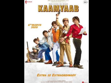 संजय मिश्रा अभिनीत 