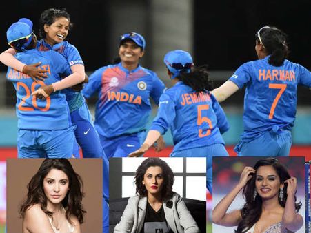 IndvAus- महिला क्रिकेट टीम ने ऑस्ट्रेलिया को चटाई धूल- तापसी, अनुष्का और मानुषी ने दी बधाई