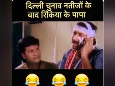 दिल्ली चुनाव रिजल्ट के बाद मनोज तिवारी का गाना 'रिंकिया के पापा' ट्विटर पर ट्रेंड-मजेदार मीम्स वायरल