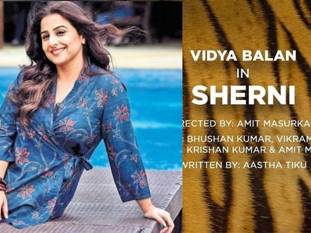 विद्या बालन की नई फिल्म शेरनी का ऐलान- बड़े बड़े हीरो को देंगी टक्कर