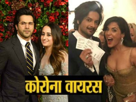 कोरोनावायरस के कारण टल सकती है इन सितारों की शादियां? वरुण-नताशा से लेकर ऋचा-अली तक