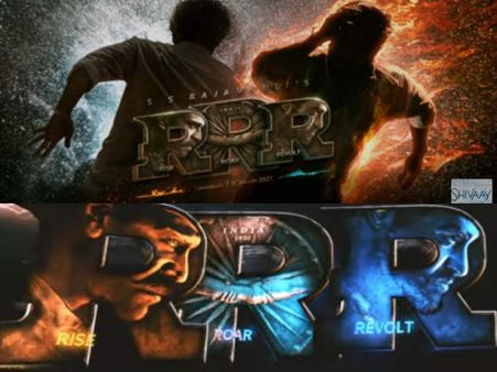 उदय, विद्रोह और दहाड़- हिलाकर रख देगा RRR का ये टीजर और मोशन पोस्टर