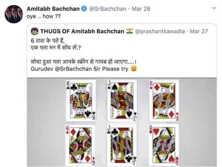 अमिताभ बच्चन ने मान ली ये बेवकूफी भरी बात, ट्विटर पर जमकर उड़ा मज़ाक