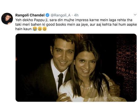 ऋतिक मुझे इंप्रेस करने की इतनी कोशिश करता था - तस्वीर के साथ कंगना की बहन ने दिया सुबूत