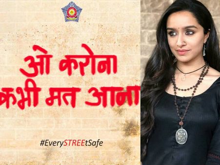 'ओ कोरोना कभी मत आना'- मुंबई पुलिस के इस ट्वीट पर 'स्त्री' श्रद्धा कपूर ने दिया जवाब