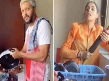कैटरीना कैफ के बाद रितेश देशमुख ने धोए बर्तन, नहीं किया काम तो जेनेलिया डिसूजा का बेलन तैयार, वीडियो