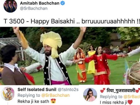 अमिताभ बच्चन ने अपनी तस्वीर के साथ दी बैसाखी की बधाई, तस्वीर में दिख गईं दूर खड़ी रेखा!