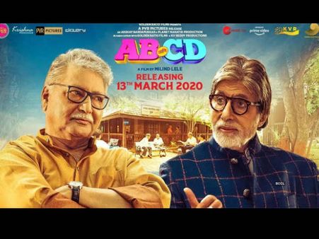 लॉकडाउन में रिलीज होगी अमिताभ बच्चन की फिल्म- 1 मई को 'एबी एनी सीडी' का धमाका