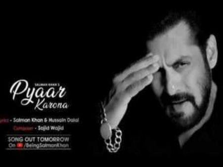 Pyar Karo Na Teaser- सलमान खान का कोरोना वायरस सॉन्ग, आज देंगे प्यार का संदेश