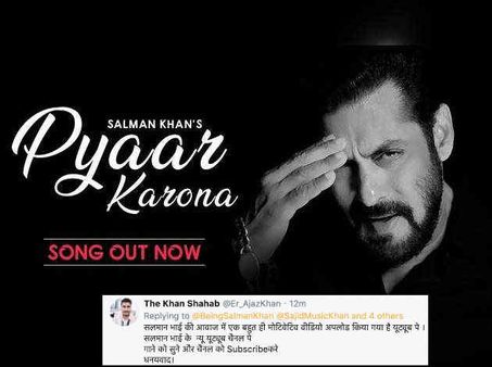 सलमान खान ने कहा प्यार करोना - फैन्स से लेकर शाहरूख तक सब ने दिया जबरा रिएक्शन