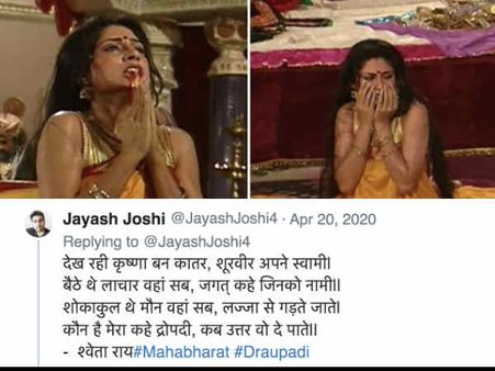 द्रौपदी चीर हरण देख बेहद इमोशनल हुए फैन्स, कहा - टीवी इतिहास का बेस्ट सीन, कर्ण को पड़ी गालियां