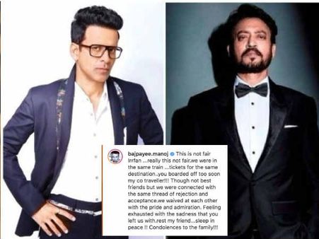 इरफान खान की मौत की खबर सुनकर चौंक गए मनोज बाजपेयी, कहा - तुमने गलत किया इरफान, भावुक पोस्ट