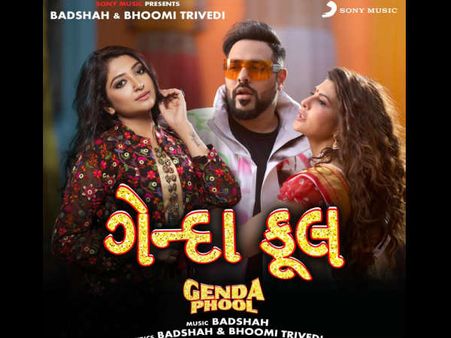 फैंस को पसंद आ रहा है गेंदा फूल का गुजराती वर्जन- बादशाह की जमकर की तारीफ