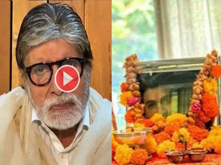 ऋषि कपूर की मौत से टूटे अमिताभ बच्चन, वीडियो में रो पडे़ बिग बी- फैंस भी हुए मायूस