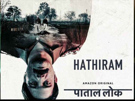 अनुराग कश्यप ने दिया वेब सीरीज़ पाताल लोक का रिव्यू, कहा - इतिहास में ऐसा कुछ नहीं देखा