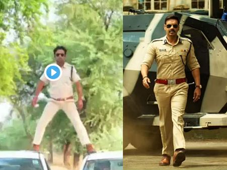एसआई साहब को 'सिंघम' बनना पड़ गया भारी- दो कारों के बीच स्टंट- इतने हजार का जुर्माना
