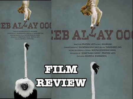 ईब आले ऊ फिल्म रिव्यू - केवल 24 घंटे के लिए रिलीज़ हुई है ये शानदार फिल्म, बिना समय गंवाए देख डालिए