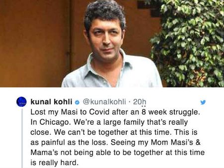 फिल्ममेकर कुणाल कोहली की मौसी की कोरोना वायरस से मौत, 8 हफ्तों से लड़ रही थीं जंग