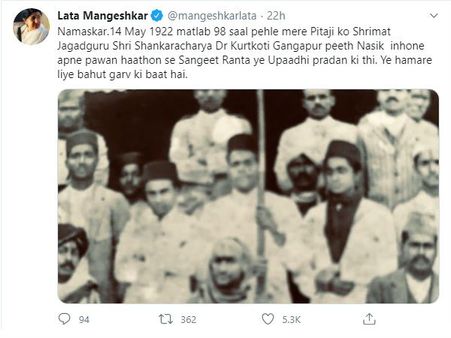 लॅाकडाउन में 'लता मंगेशकर' को आयी पिता की याद, शेयर की 98 साल पुरानी तस्वीर, लिखा मेरे पिताजी !