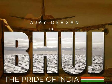अजय देवगन की फिल्म भुज, सीधा हो रही है आपके घर में रिलीज़