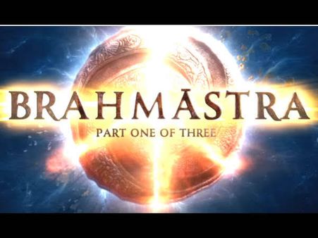 अयान मुखर्जी का सरप्राइज़ - ब्रह्मास्र पार्ट 2, अगस्त में होगा पहला धमाका