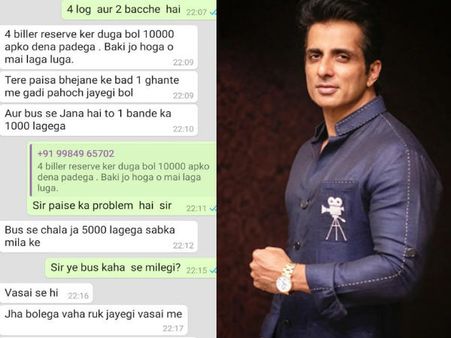 सोनू सूद का मैनेजर बन मजदूरों से की जा रही है ठगी- स्क्रीन शॉट्स साझा कर अभिनेता ने दी चेतावनी