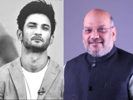 सुशांत सिंह राजपूत केस में नया मोड़, CBI जांच की मांग को लेकर गृह मंत्री अमित शाह ने दिया जवाब