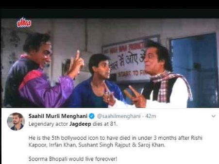 एक्टर जगदीप की मौत से बॉलीवुड में शोक, सितारों ने दी जावेद जाफरी और परिवार को सहानुभूति