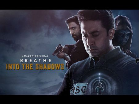 अभिषेक बच्चन स्टारर 'ब्रीद: इन टू द शैडोज़' से नया पोस्टर हुआ रिलीज, विलेन का अनोखा रूप