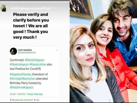 अफवाहों पर ना दें ध्यान- रणबीर कपूर और नीतू कपूर बिल्कुल स्वस्थ हैं, कोरोना होने की खबरें झूठी