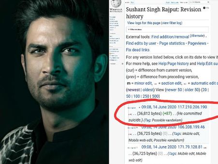 सुशांत केस में नया चौंका देने वाला खुलासा, मौत की सुबह सुशांत का विकिपीडिया कैसे हुआ अपडेट? लगे आरोप