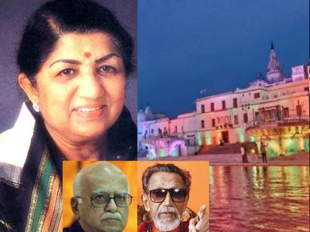 लता मंगेशकर ने राम मंदिर के लिए जाहिर की खुशी- एलके आडवाणी और बाल ठाकरे को शुक्रिया कहा