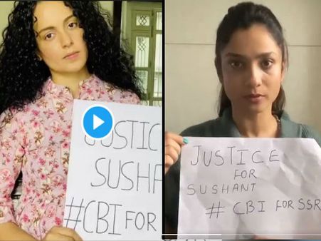 कंगना रनौत, अंकिता लोखंडे और कृति सेनन ने की सुशांत के लिए CBI जांच की मांग, VIDEO- ट्विटर ट्रेंड