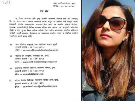 सुप्रीम कोर्ट की डेडलाइन से परेशान मुंबई पुलिस - लोगों से मांग रही दिशा सालियान सुसाइड केस में मदद