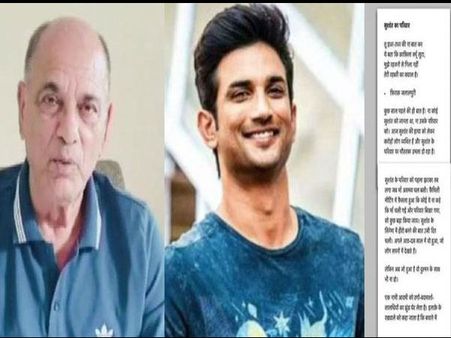 सुशांत सिंह राजपूत के परिवार का 9 पेज का खत- बेटे की हत्या, डेड बॅाडी की प्रदर्शनी, धमकी मिल रही है