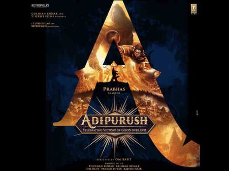 प्रभास की अगली फिल्म आदिपुरूष का पोस्टर - बनेंगे भगवान राम, कौन होंगी सीता