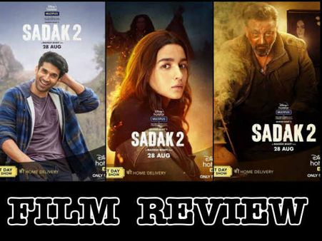 सड़क 2 फिल्म रिव्यू - आलिया भट्ट: संजय दत्त की बढ़िया फिल्म का क्लाईमैक्स - 'राम नाम सत्य है'