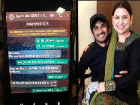 सुशांत सिंह राजपूत की बहन की वॉट्सएप चैट लीक, सही निकला रिया चक्रवर्ती का दावा, झूठ बोल रहा परिवार?