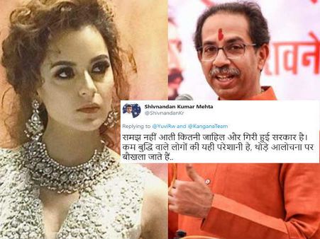BMC ने तोड़ा कंगना रनौत का ऑफिस- बुरी तरह ट्रोल हुई महाराष्ट्र सरकार- लोग बोले 'डूब मरो शिवसेना'