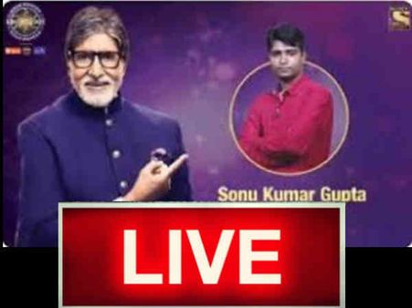 कौन बनेगा करोड़पति Live: फटाफट जवाब देकर अमिताभ बच्चन को हैरान कर रहे हैं ये प्रतिभागी