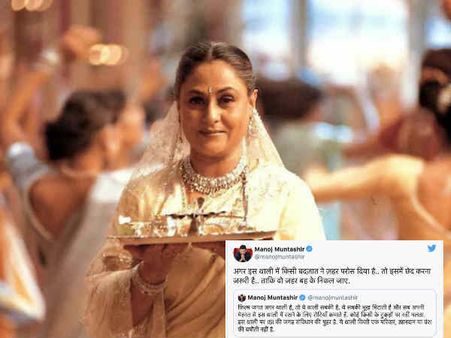 जया बच्चन के थाली में छेद बयान से भड़के मनोज मुंतशिर, कंगना रनौत - कहा - थाली में छेद ज़रूरी