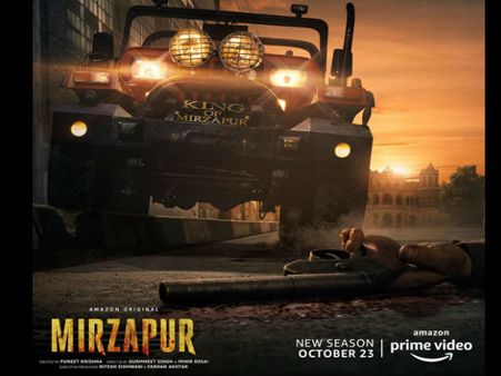 'मिर्जापुर 2' का धमाकेदार नया पोस्टर रिलीज, दशहरे पर तहलका मचाने को तैयार वेब सीरीज