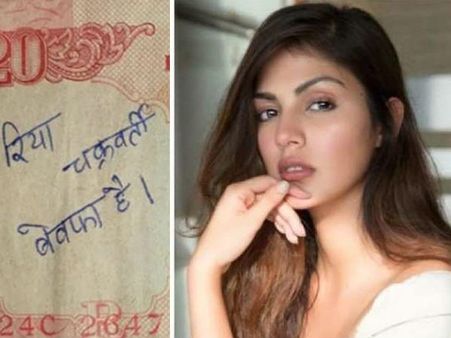 सुशांत केस : 20 रुपये का नोट वायरल, यूजर्स ने लिखा- 