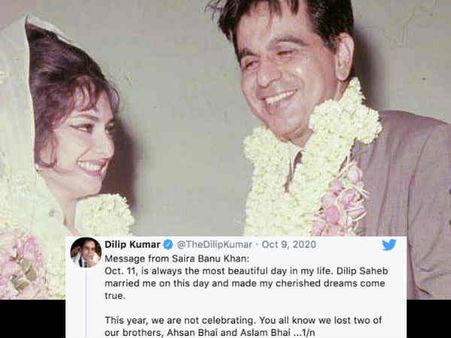 सायरा बानो और दिलीप कुमार ने कैंसिल किया 54th वेडिंग एनिवर्सरी का जश्न